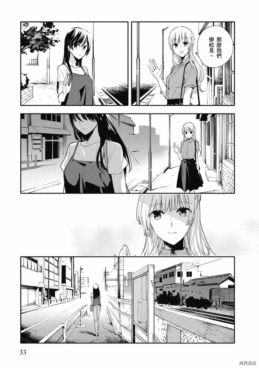 终将成为你[拷贝漫画]韩漫全集-第05卷无删减无遮挡章节图片 