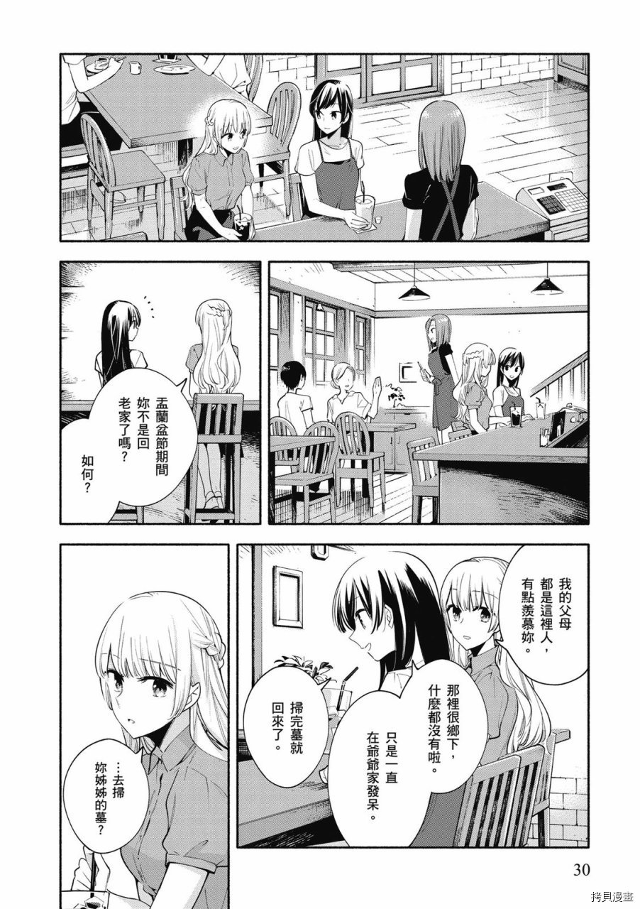 终将成为你[拷贝漫画]韩漫全集-第05卷无删减无遮挡章节图片 