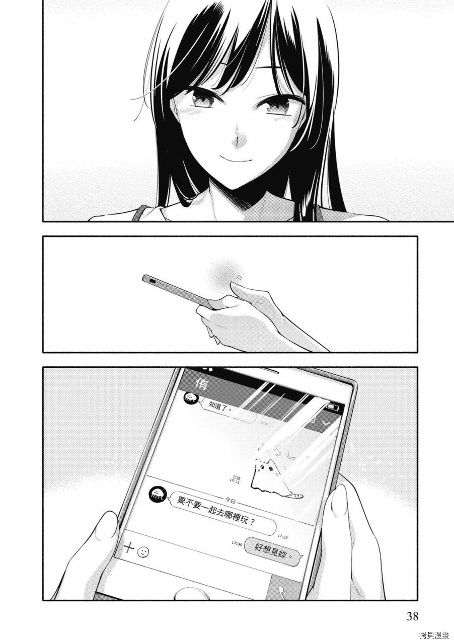 终将成为你[拷贝漫画]韩漫全集-第05卷无删减无遮挡章节图片 