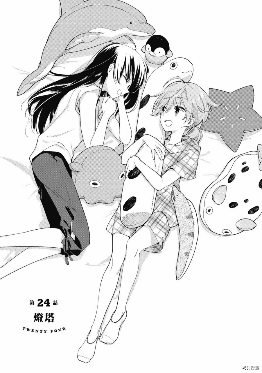 终将成为你[拷贝漫画]韩漫全集-第05卷无删减无遮挡章节图片 