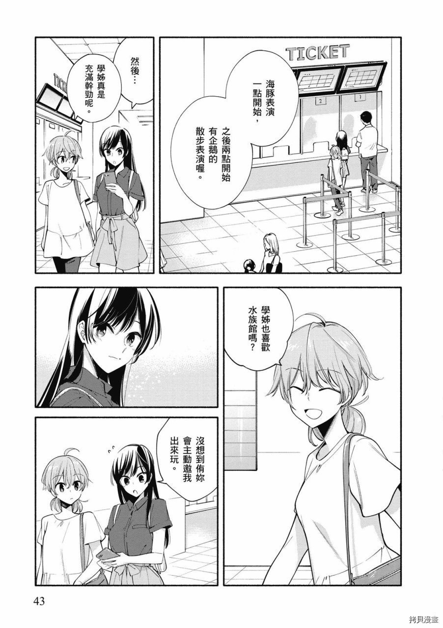 终将成为你[拷贝漫画]韩漫全集-第05卷无删减无遮挡章节图片 