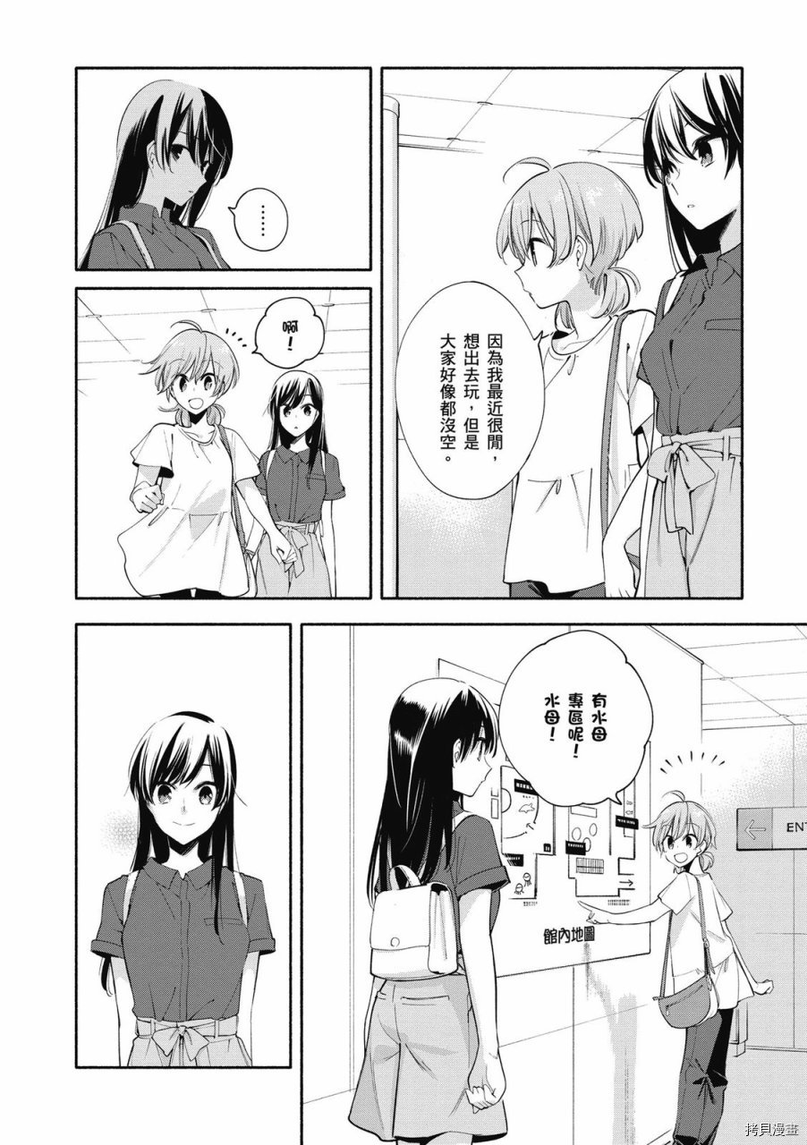 终将成为你[拷贝漫画]韩漫全集-第05卷无删减无遮挡章节图片 