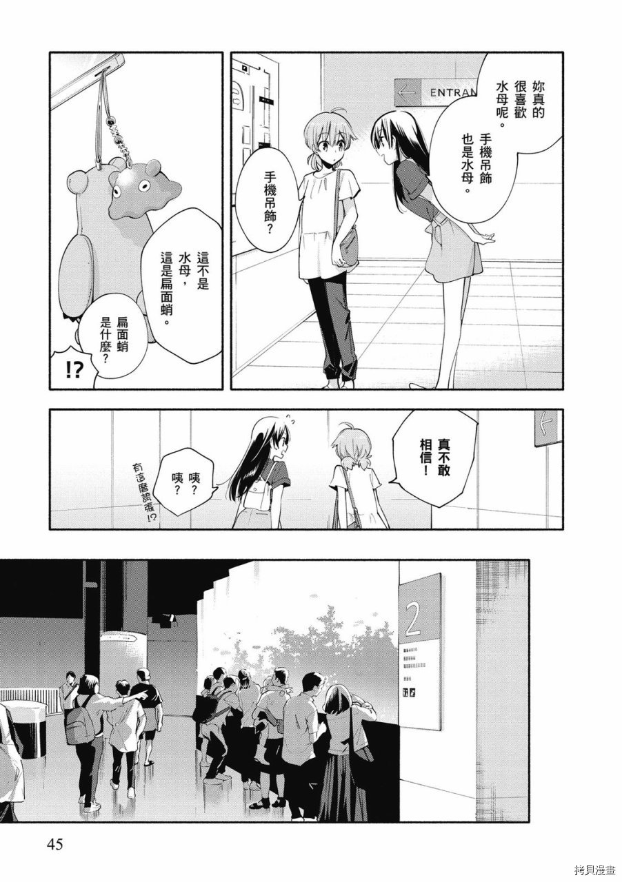 终将成为你[拷贝漫画]韩漫全集-第05卷无删减无遮挡章节图片 