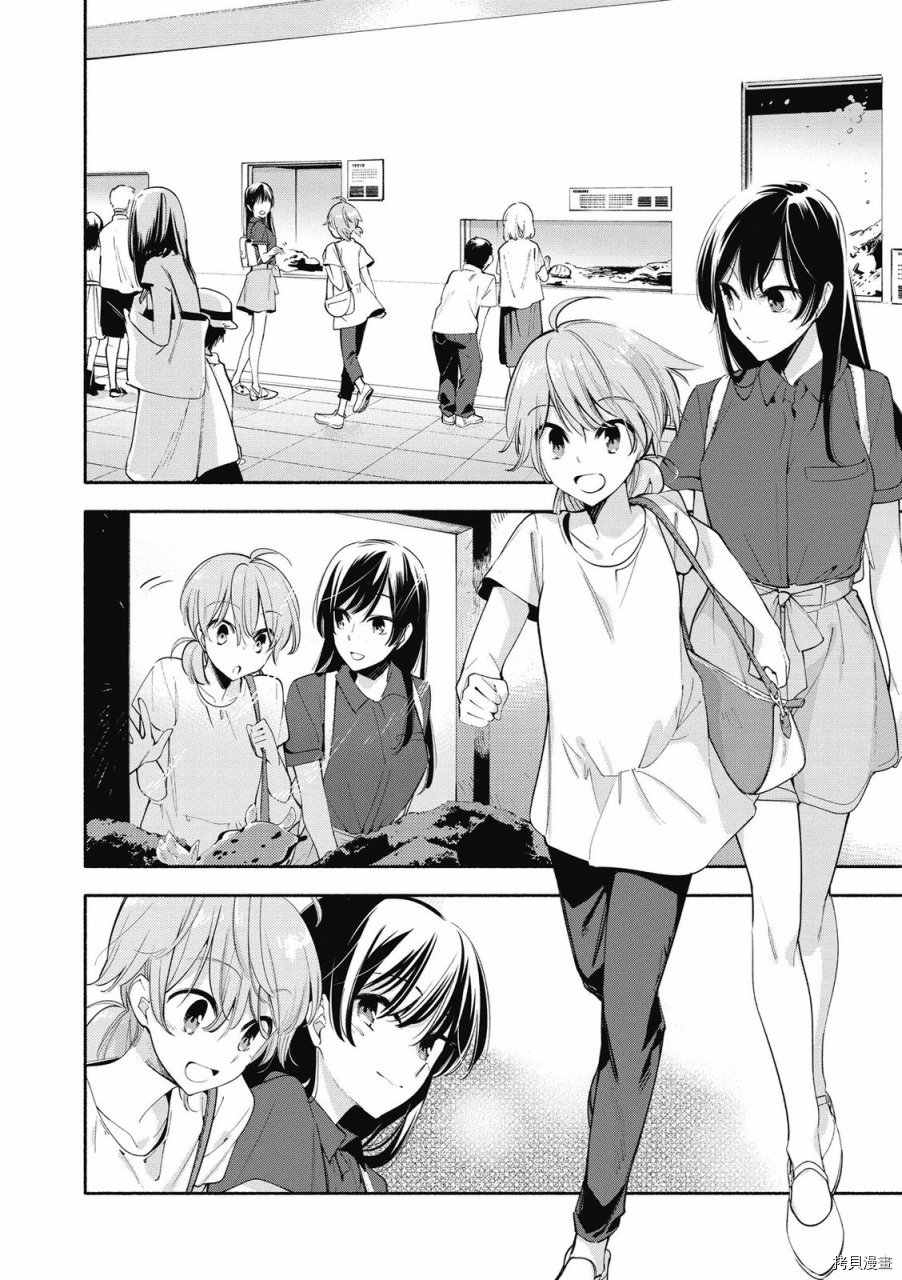终将成为你[拷贝漫画]韩漫全集-第05卷无删减无遮挡章节图片 