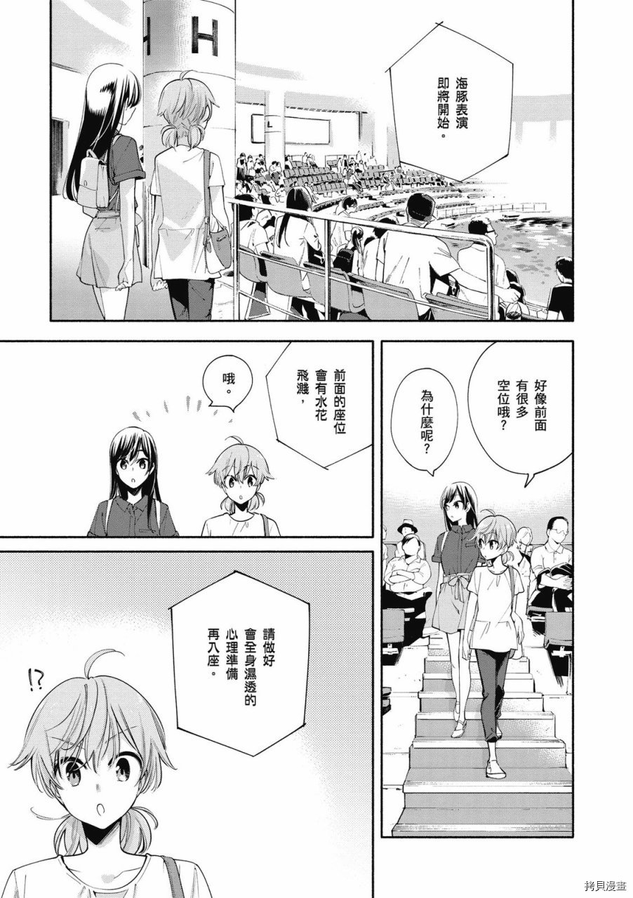 终将成为你[拷贝漫画]韩漫全集-第05卷无删减无遮挡章节图片 