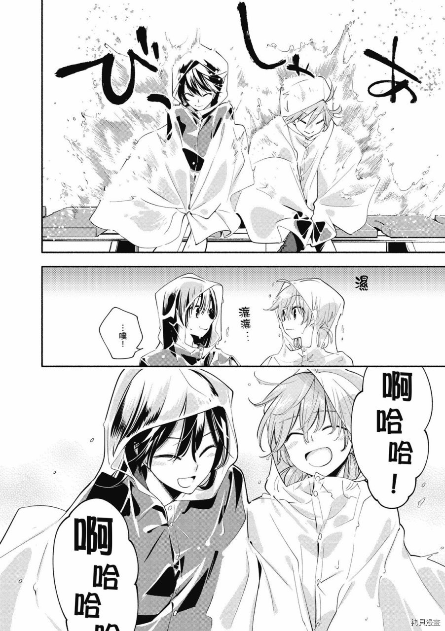 终将成为你[拷贝漫画]韩漫全集-第05卷无删减无遮挡章节图片 