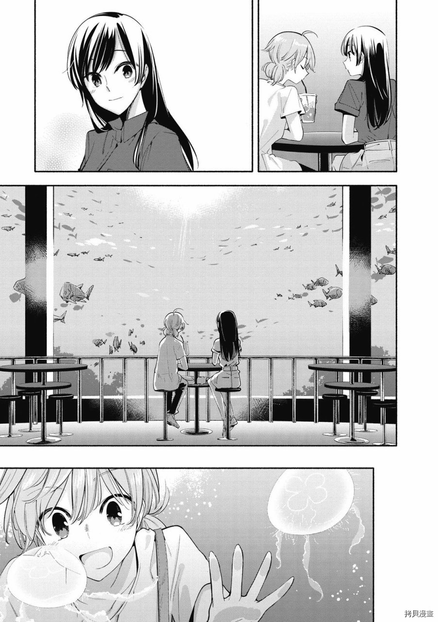 终将成为你[拷贝漫画]韩漫全集-第05卷无删减无遮挡章节图片 
