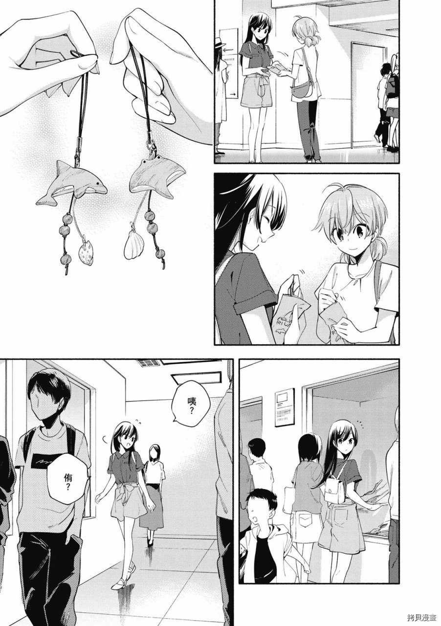 终将成为你[拷贝漫画]韩漫全集-第05卷无删减无遮挡章节图片 