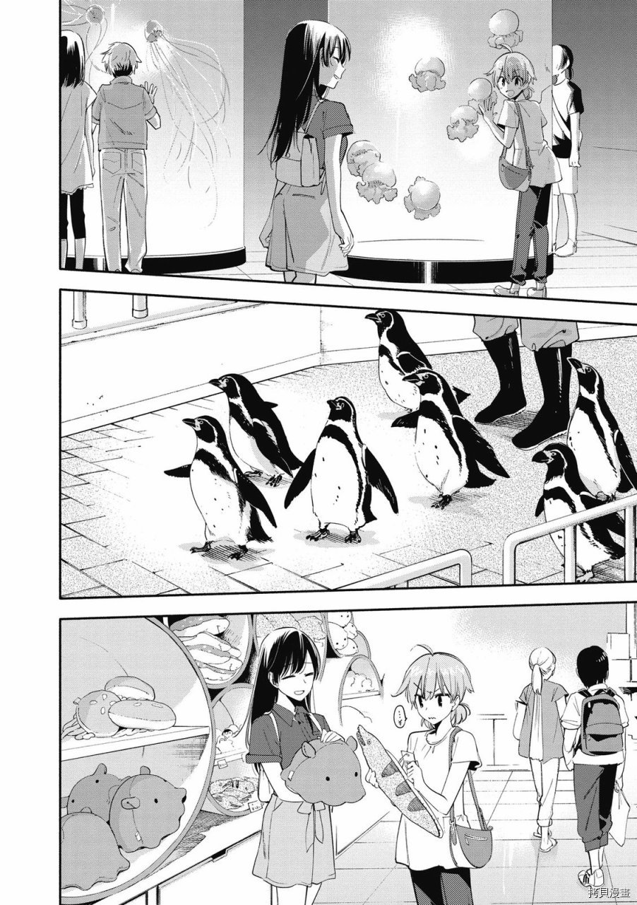 终将成为你[拷贝漫画]韩漫全集-第05卷无删减无遮挡章节图片 