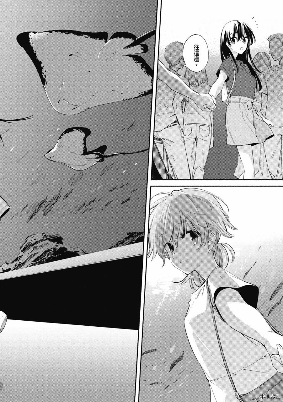 终将成为你[拷贝漫画]韩漫全集-第05卷无删减无遮挡章节图片 