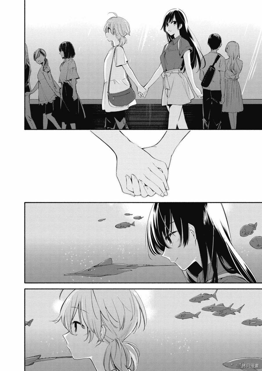 终将成为你[拷贝漫画]韩漫全集-第05卷无删减无遮挡章节图片 