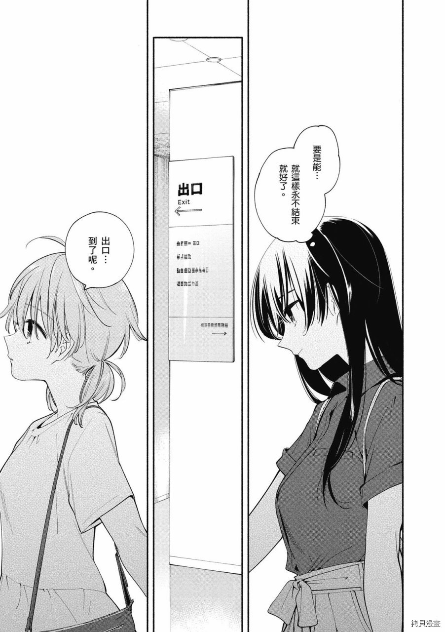 终将成为你[拷贝漫画]韩漫全集-第05卷无删减无遮挡章节图片 