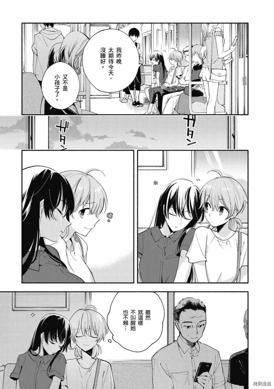 终将成为你[拷贝漫画]韩漫全集-第05卷无删减无遮挡章节图片 