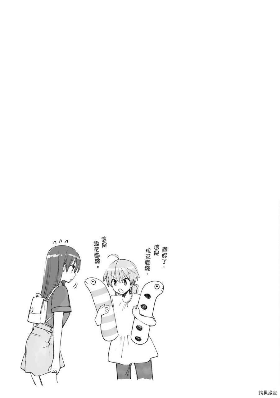 终将成为你[拷贝漫画]韩漫全集-第05卷无删减无遮挡章节图片 