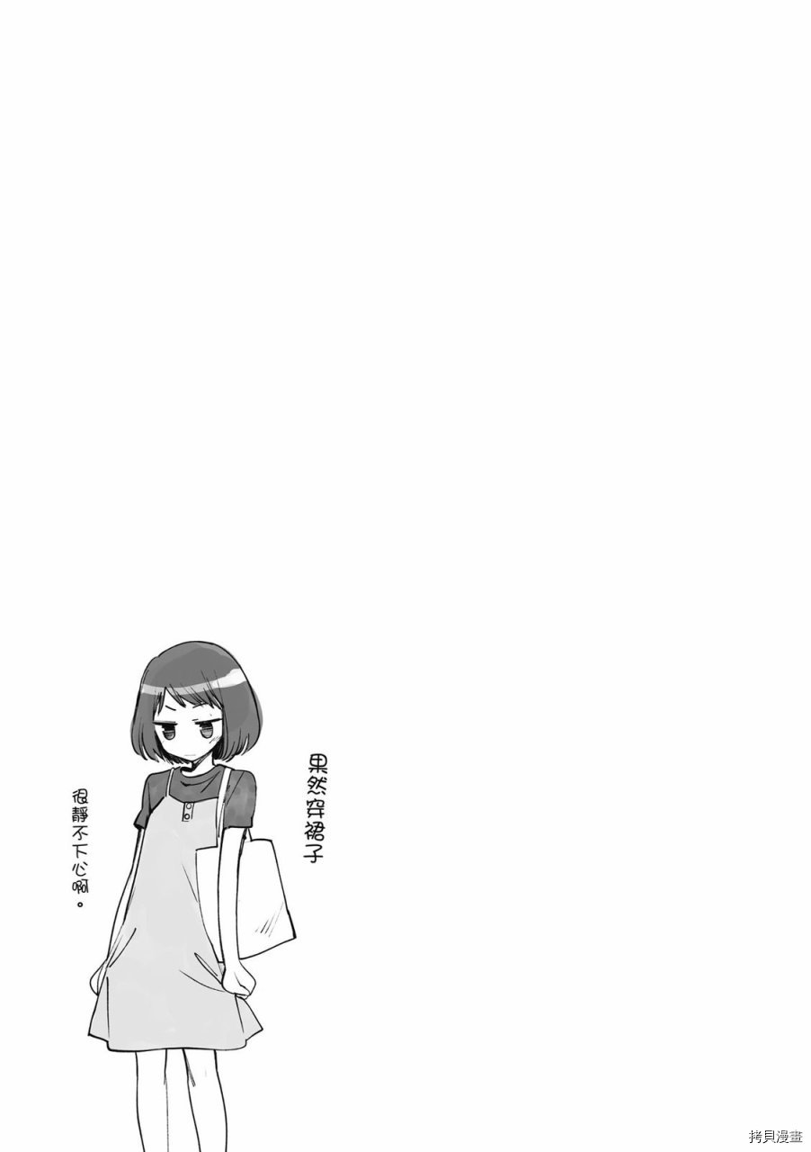 终将成为你[拷贝漫画]韩漫全集-第05卷无删减无遮挡章节图片 
