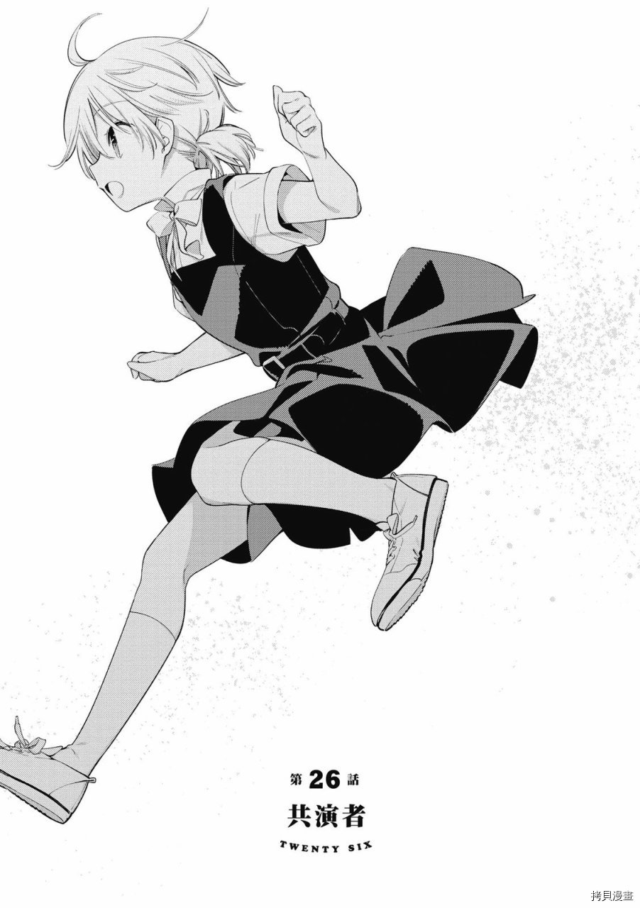 终将成为你[拷贝漫画]韩漫全集-第05卷无删减无遮挡章节图片 