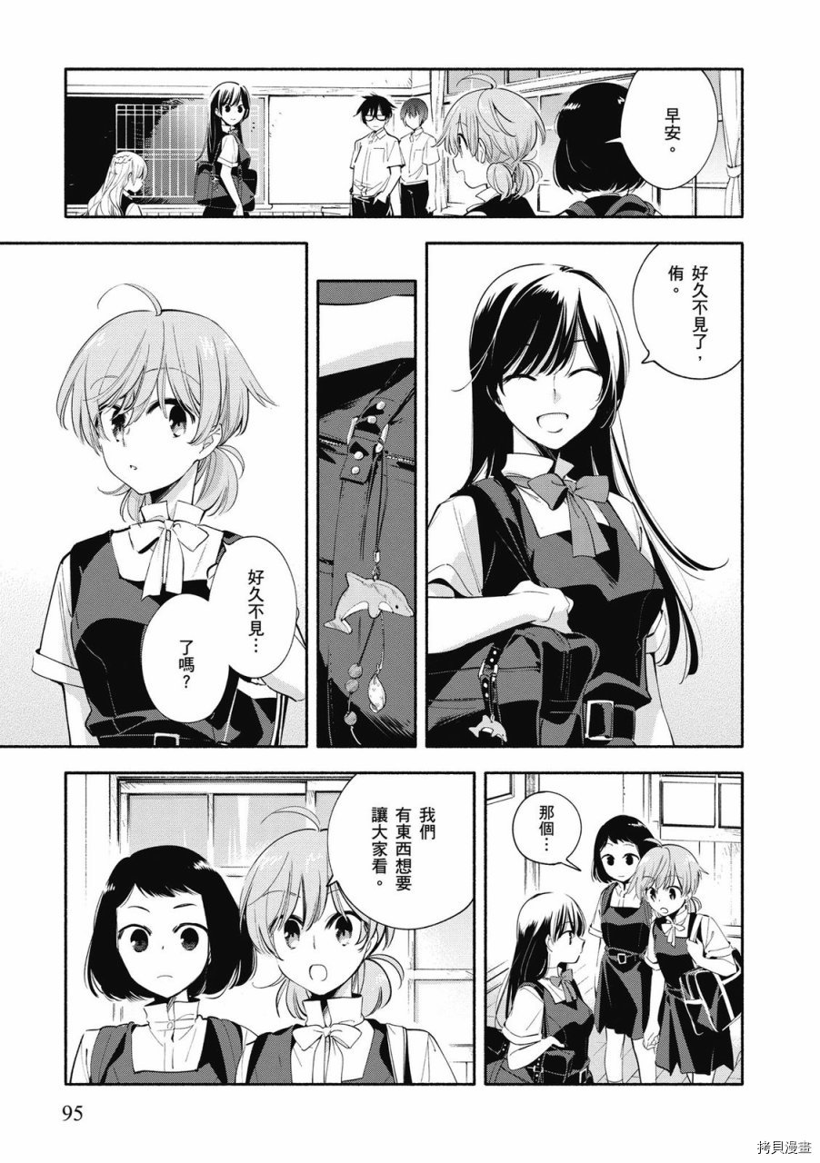 终将成为你[拷贝漫画]韩漫全集-第05卷无删减无遮挡章节图片 