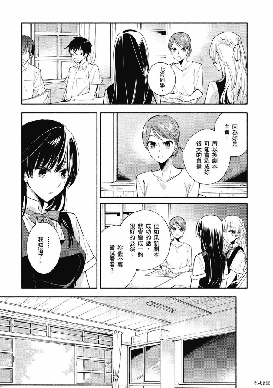 终将成为你[拷贝漫画]韩漫全集-第05卷无删减无遮挡章节图片 