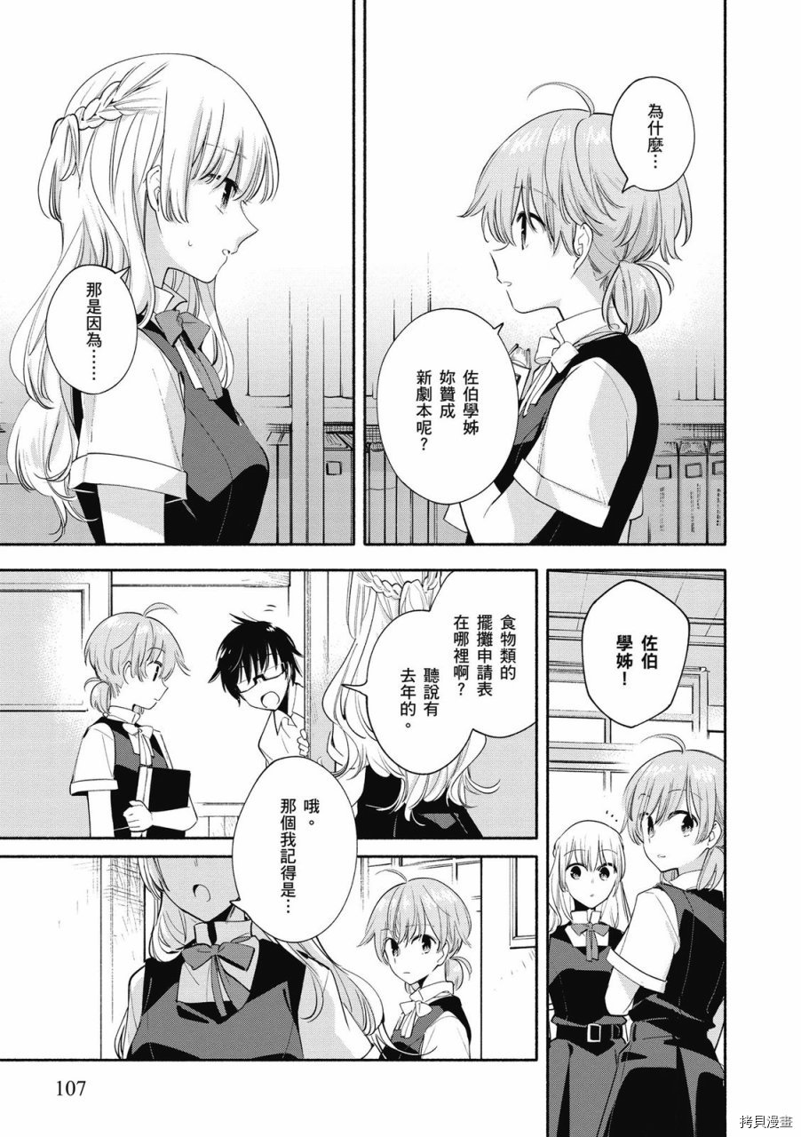终将成为你[拷贝漫画]韩漫全集-第05卷无删减无遮挡章节图片 