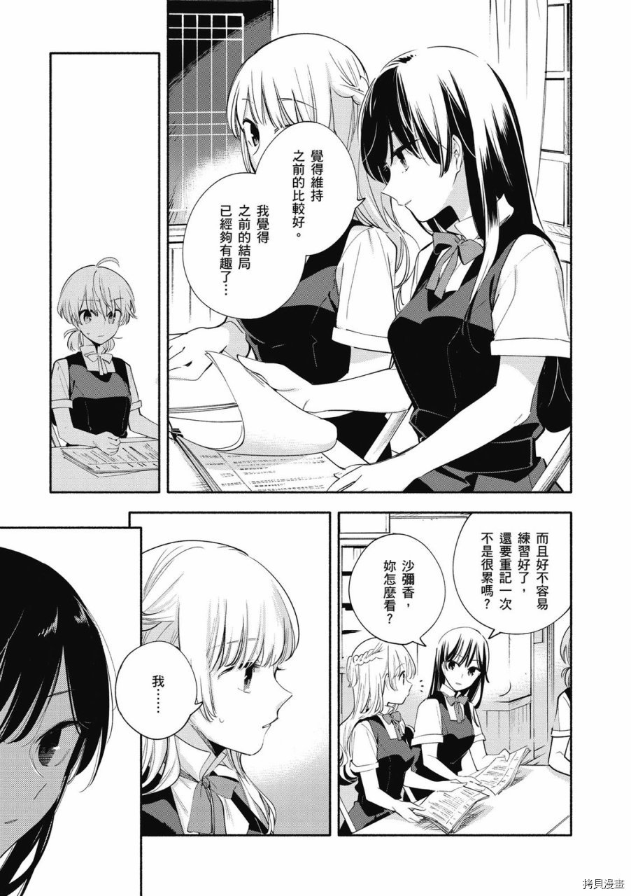 终将成为你[拷贝漫画]韩漫全集-第05卷无删减无遮挡章节图片 