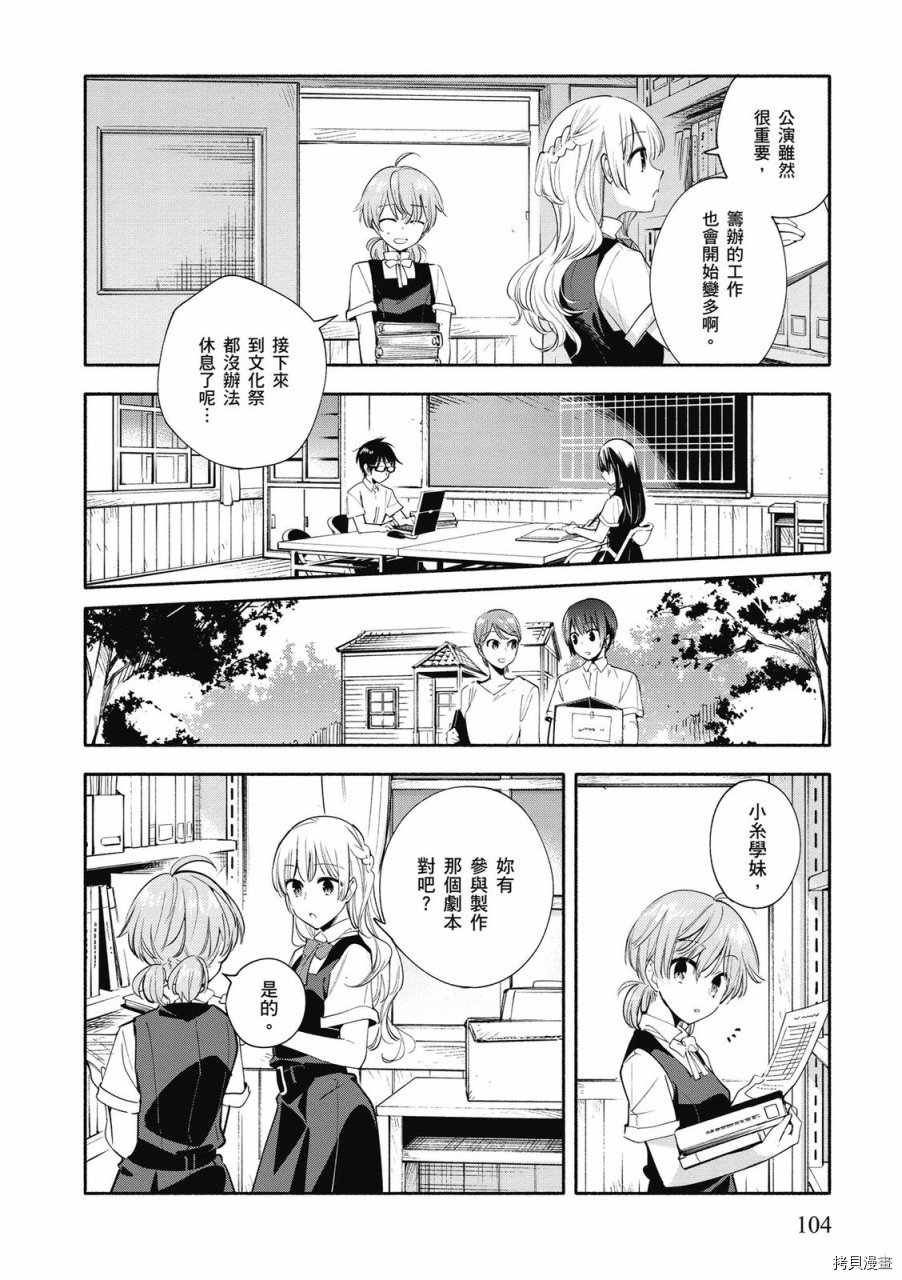 终将成为你[拷贝漫画]韩漫全集-第05卷无删减无遮挡章节图片 