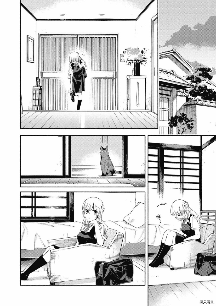 终将成为你[拷贝漫画]韩漫全集-第05卷无删减无遮挡章节图片 