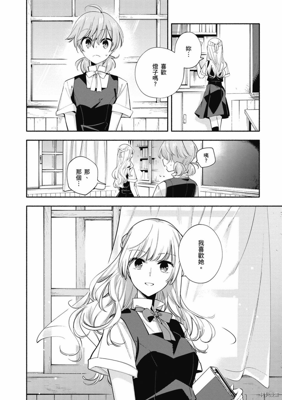 终将成为你[拷贝漫画]韩漫全集-第05卷无删减无遮挡章节图片 
