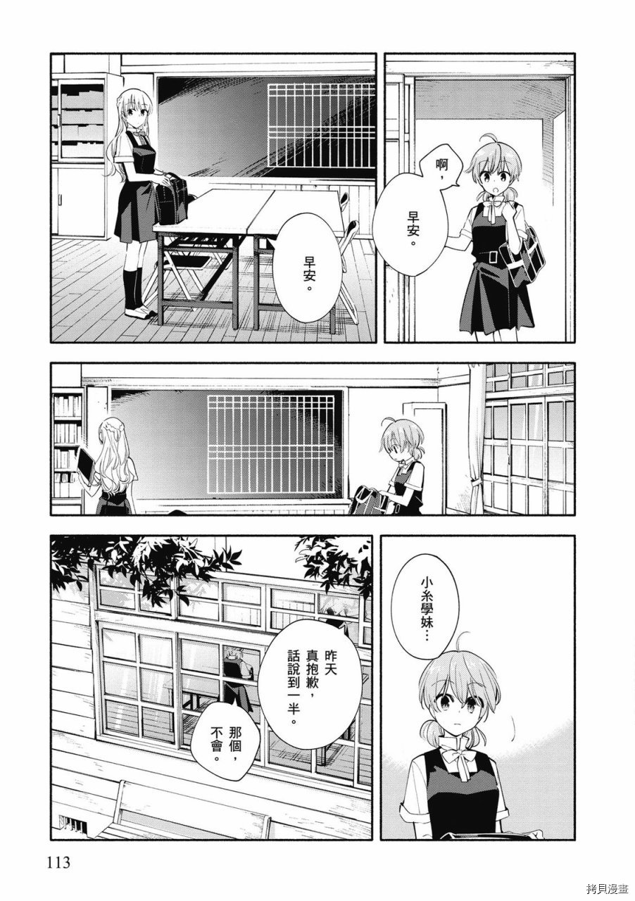 终将成为你[拷贝漫画]韩漫全集-第05卷无删减无遮挡章节图片 