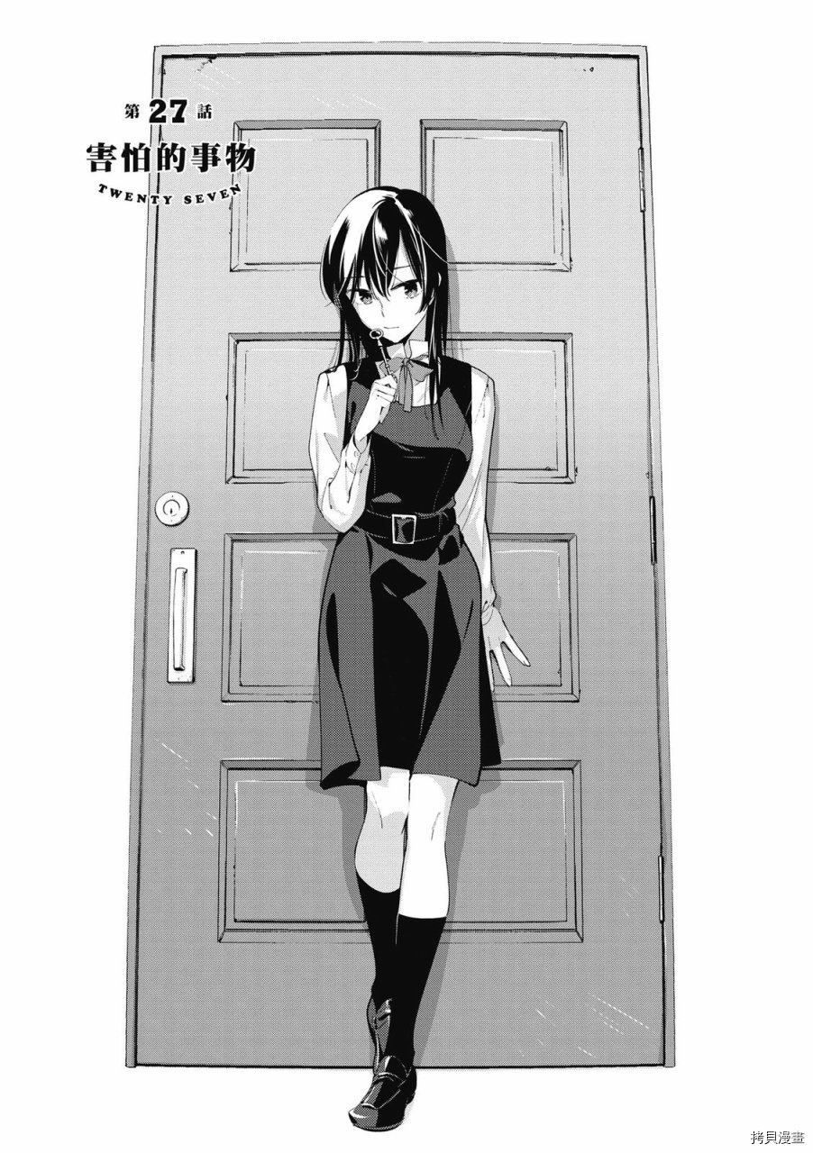 终将成为你[拷贝漫画]韩漫全集-第05卷无删减无遮挡章节图片 