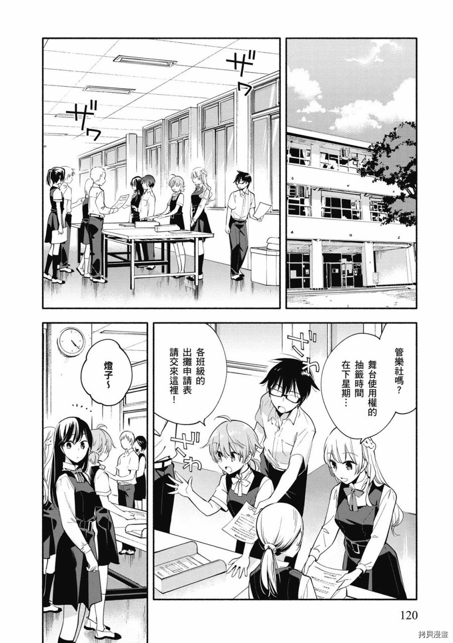 终将成为你[拷贝漫画]韩漫全集-第05卷无删减无遮挡章节图片 