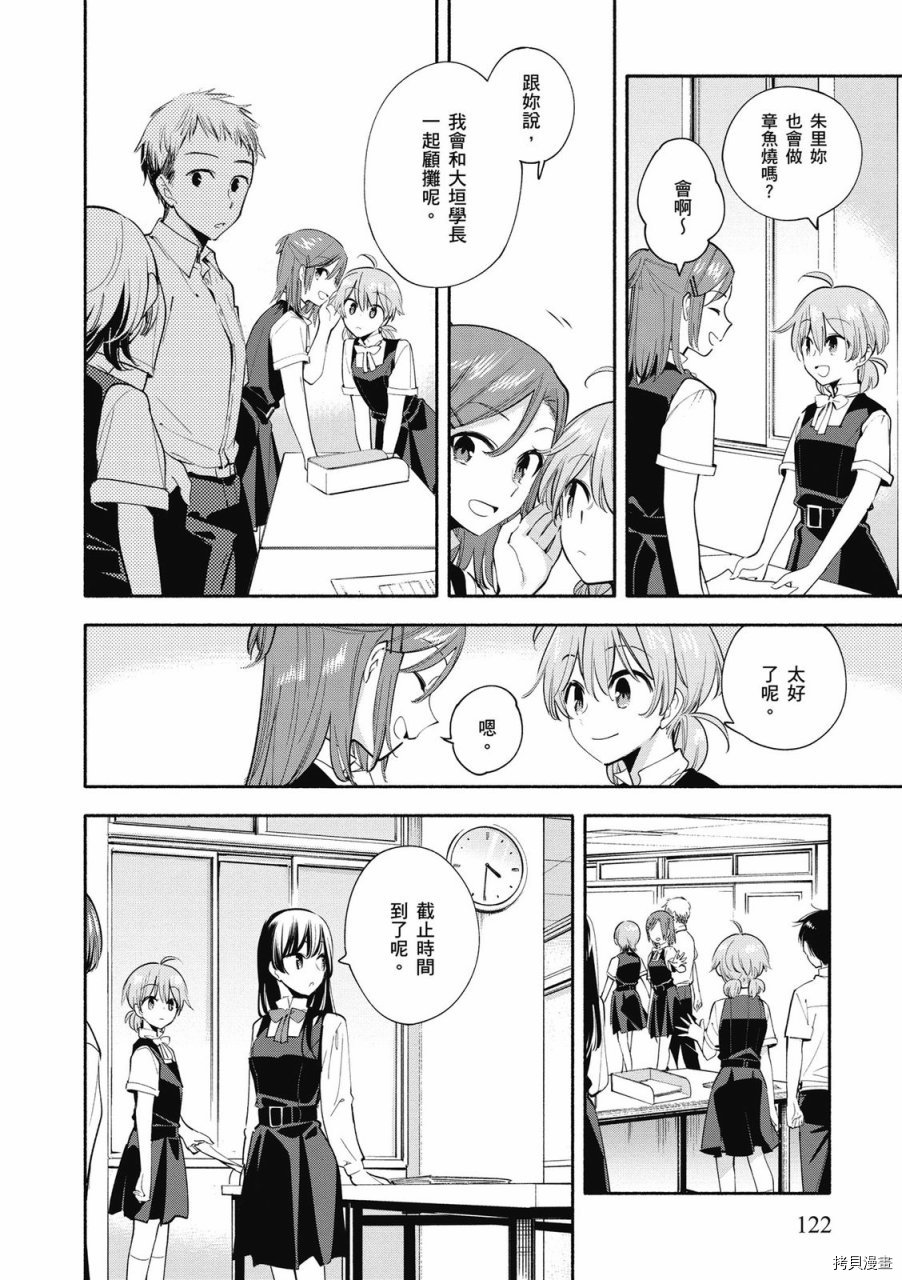 终将成为你[拷贝漫画]韩漫全集-第05卷无删减无遮挡章节图片 