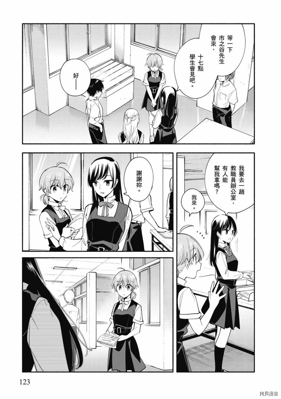 终将成为你[拷贝漫画]韩漫全集-第05卷无删减无遮挡章节图片 