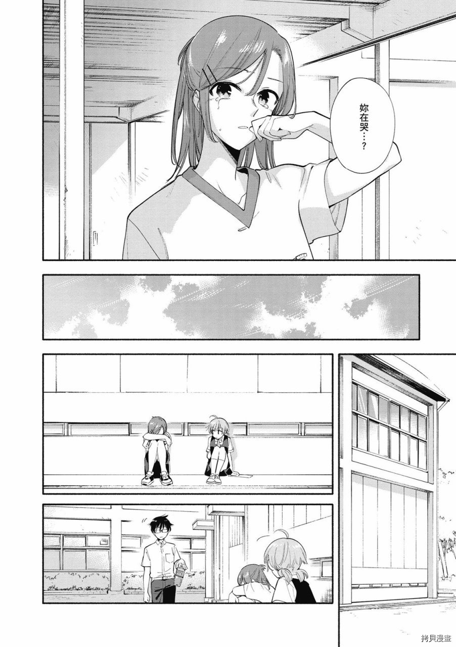 终将成为你[拷贝漫画]韩漫全集-第05卷无删减无遮挡章节图片 