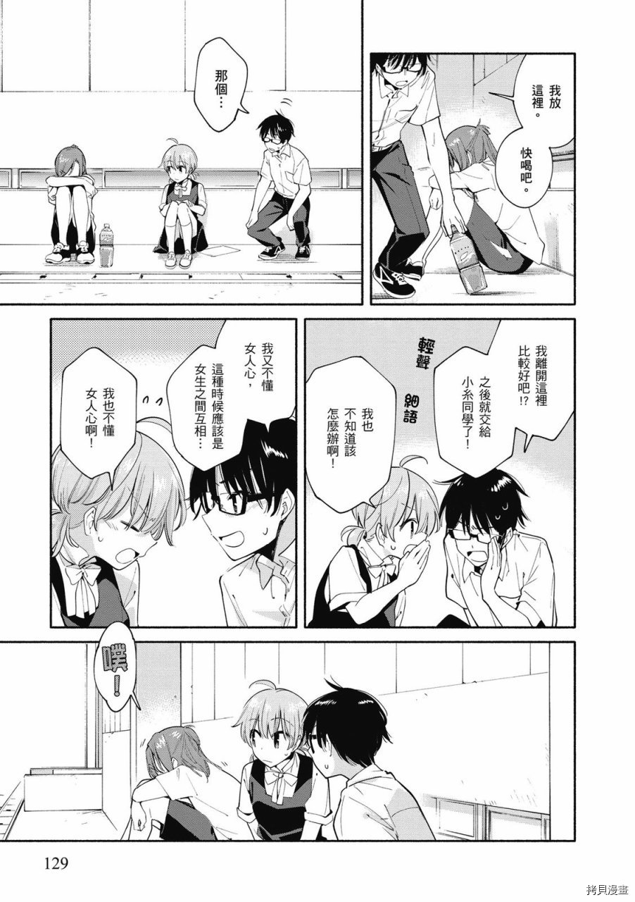 终将成为你[拷贝漫画]韩漫全集-第05卷无删减无遮挡章节图片 