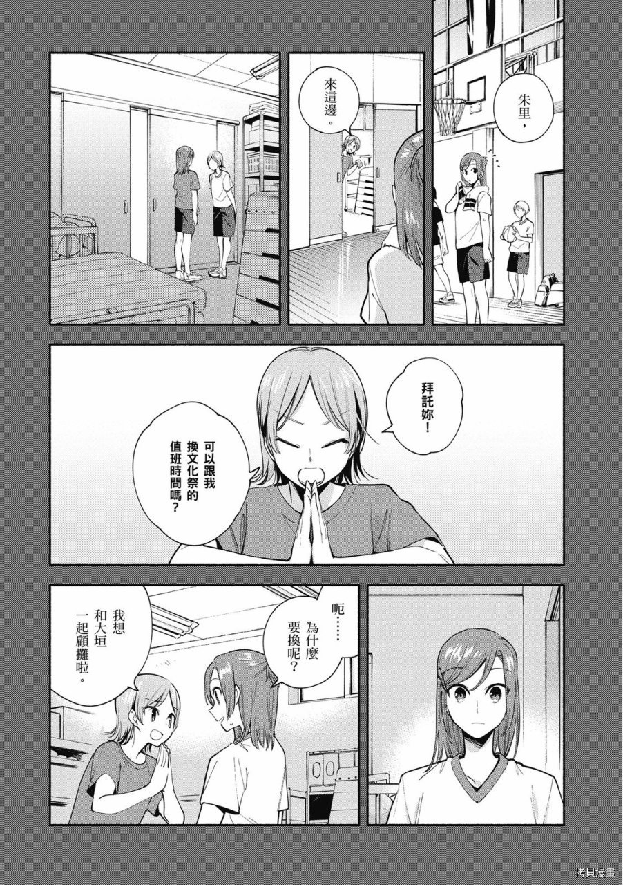 终将成为你[拷贝漫画]韩漫全集-第05卷无删减无遮挡章节图片 