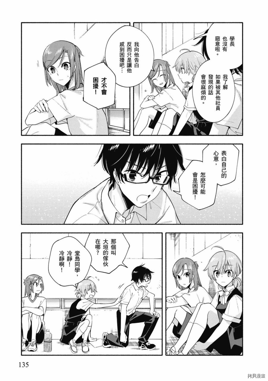 终将成为你[拷贝漫画]韩漫全集-第05卷无删减无遮挡章节图片 