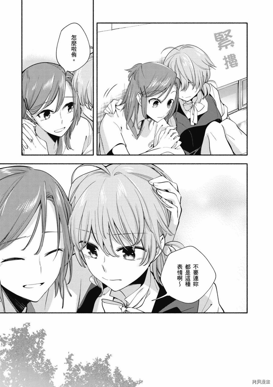 终将成为你[拷贝漫画]韩漫全集-第05卷无删减无遮挡章节图片 