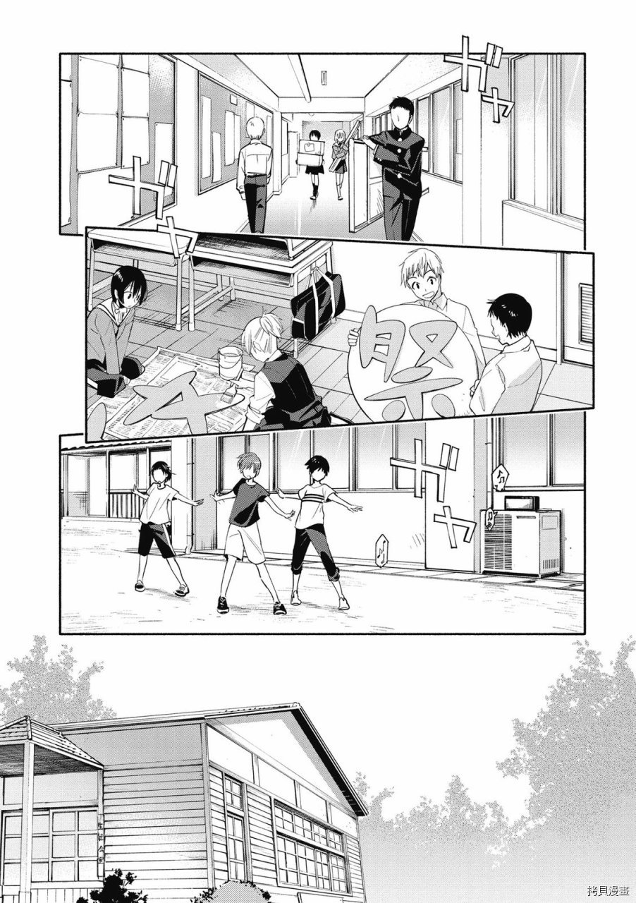 终将成为你[拷贝漫画]韩漫全集-第05卷无删减无遮挡章节图片 