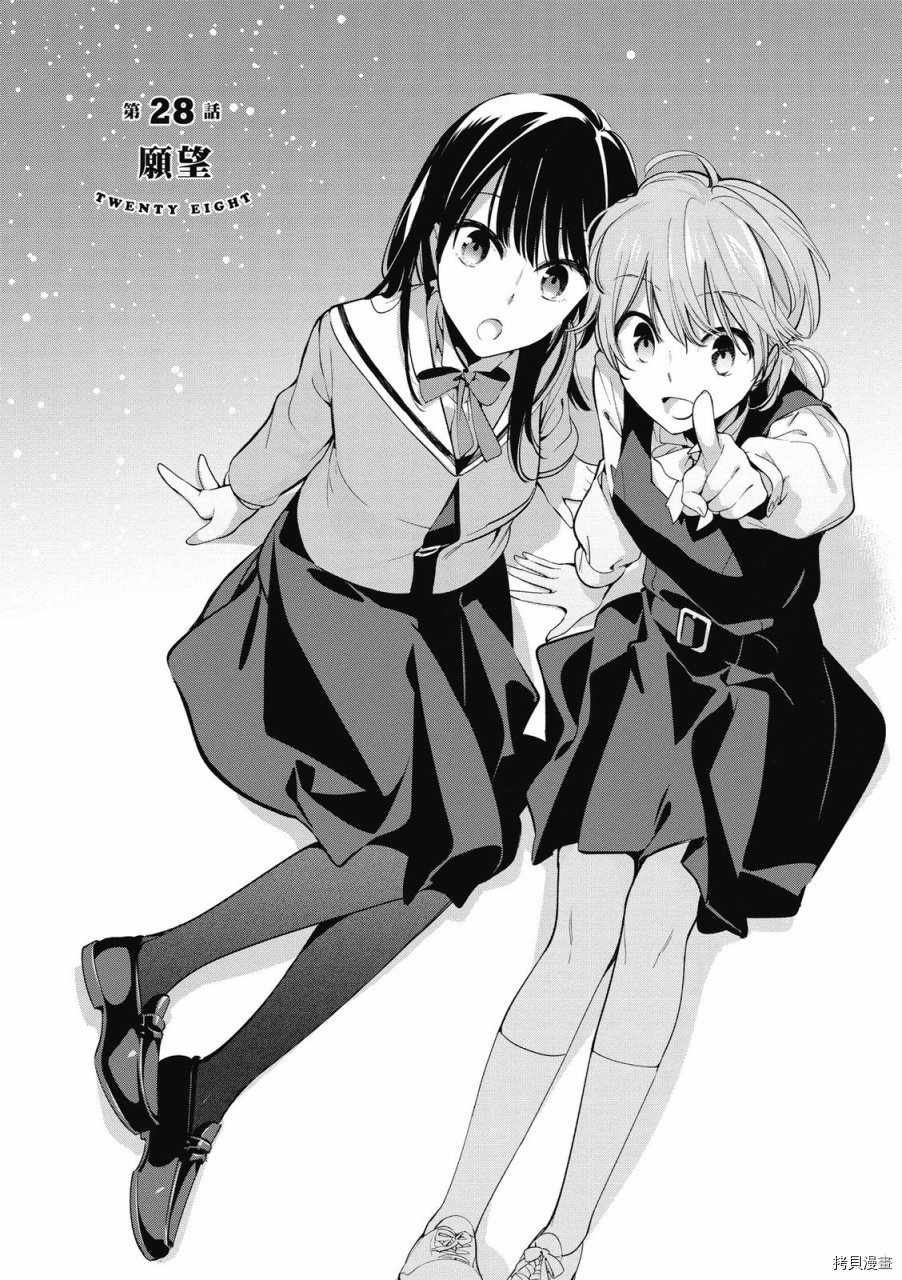 终将成为你[拷贝漫画]韩漫全集-第05卷无删减无遮挡章节图片 