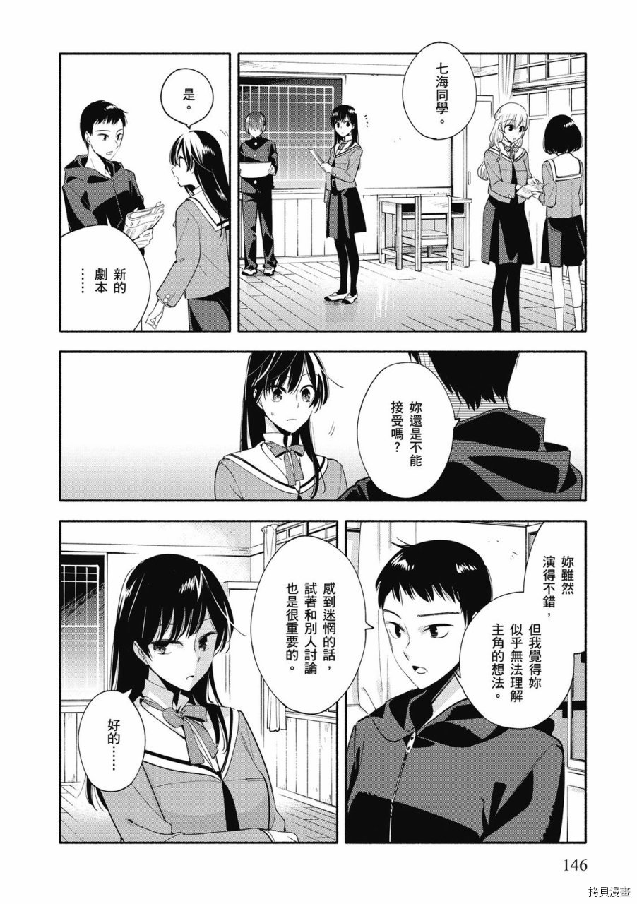 终将成为你[拷贝漫画]韩漫全集-第05卷无删减无遮挡章节图片 