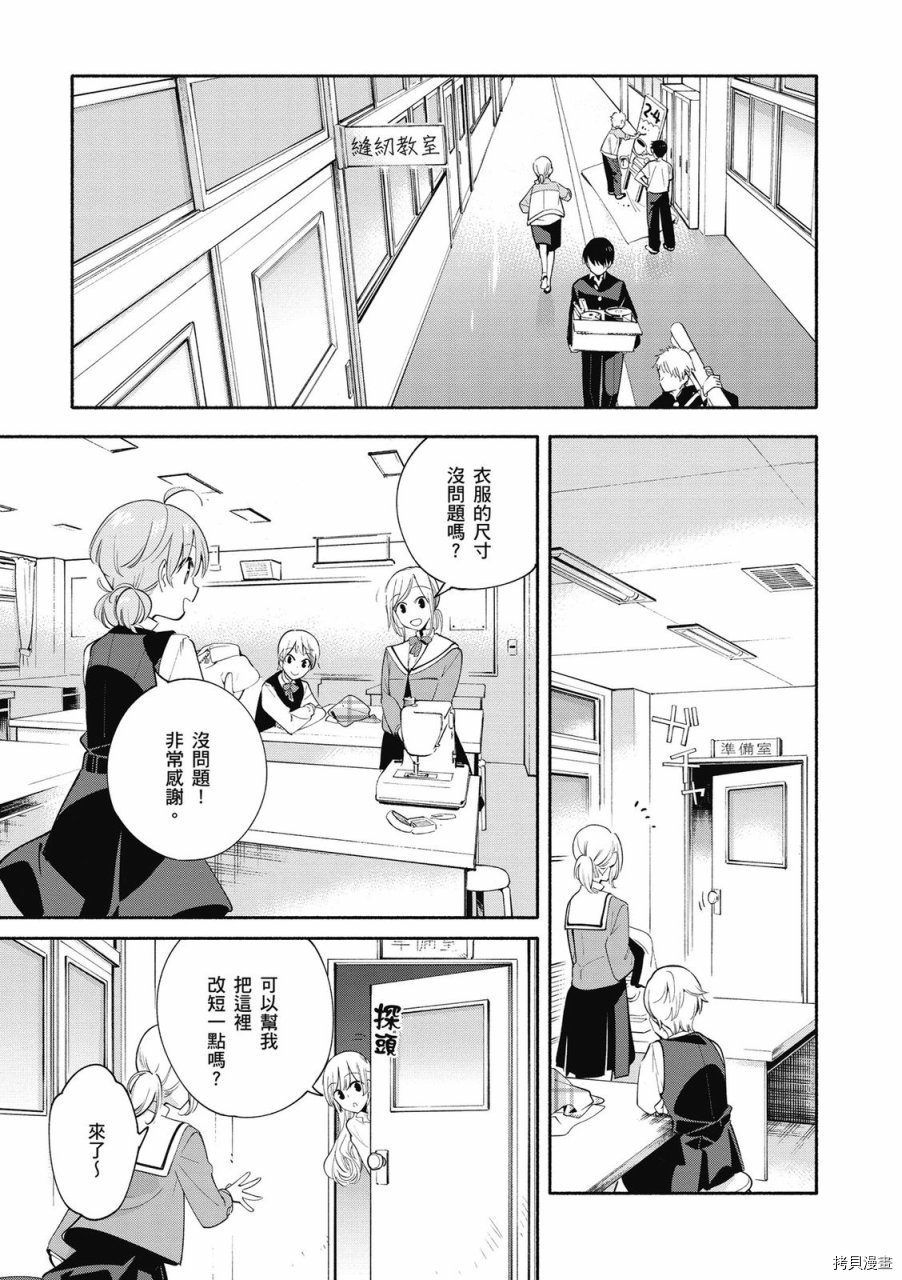 终将成为你[拷贝漫画]韩漫全集-第05卷无删减无遮挡章节图片 