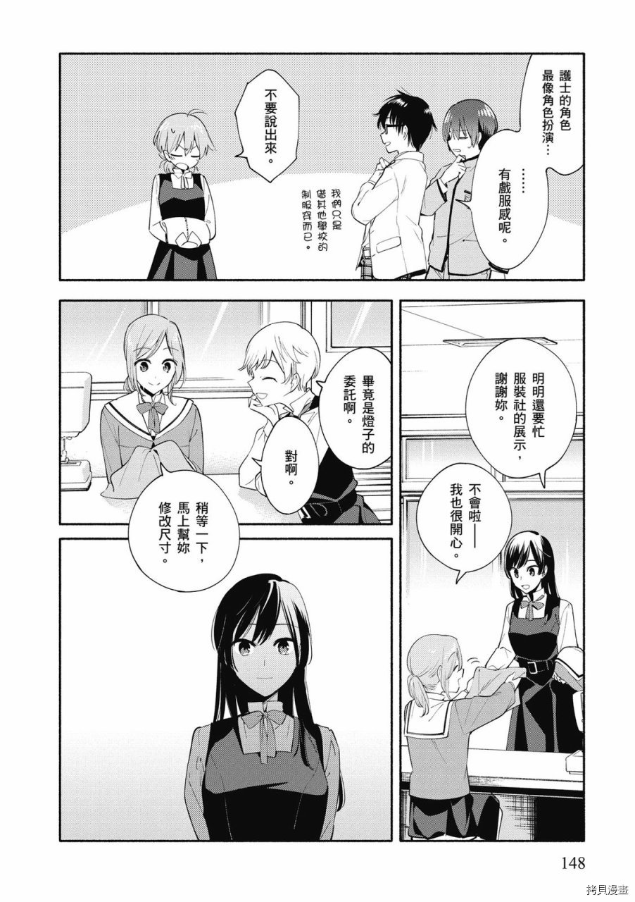 终将成为你[拷贝漫画]韩漫全集-第05卷无删减无遮挡章节图片 