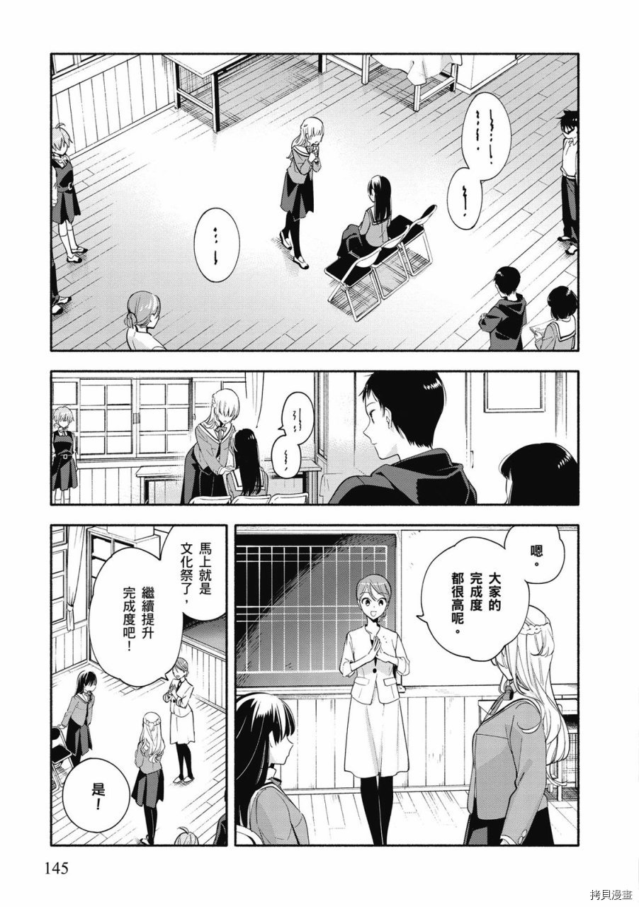 终将成为你[拷贝漫画]韩漫全集-第05卷无删减无遮挡章节图片 