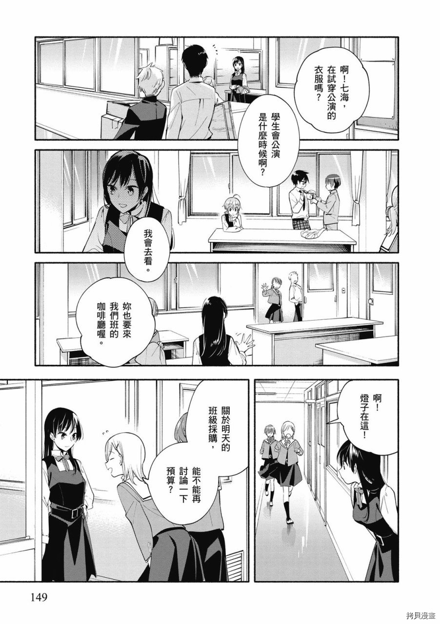 终将成为你[拷贝漫画]韩漫全集-第05卷无删减无遮挡章节图片 