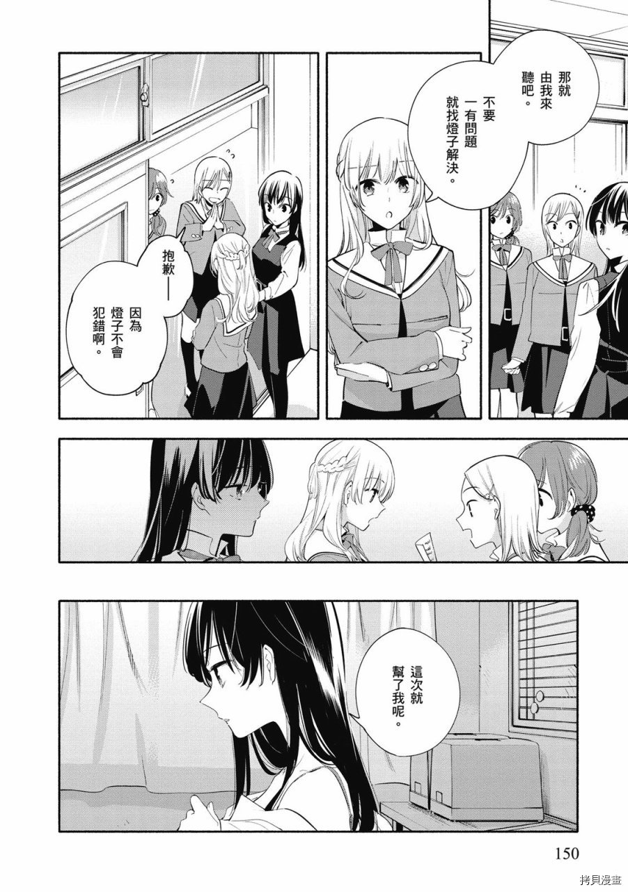 终将成为你[拷贝漫画]韩漫全集-第05卷无删减无遮挡章节图片 