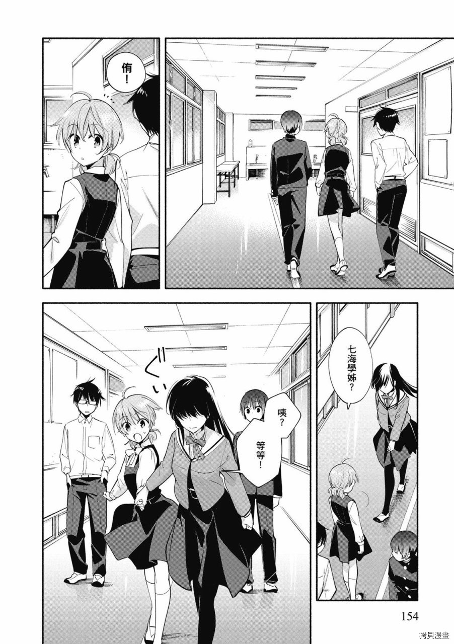 终将成为你[拷贝漫画]韩漫全集-第05卷无删减无遮挡章节图片 