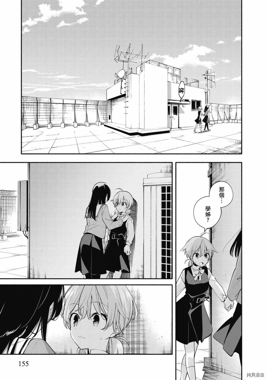 终将成为你[拷贝漫画]韩漫全集-第05卷无删减无遮挡章节图片 