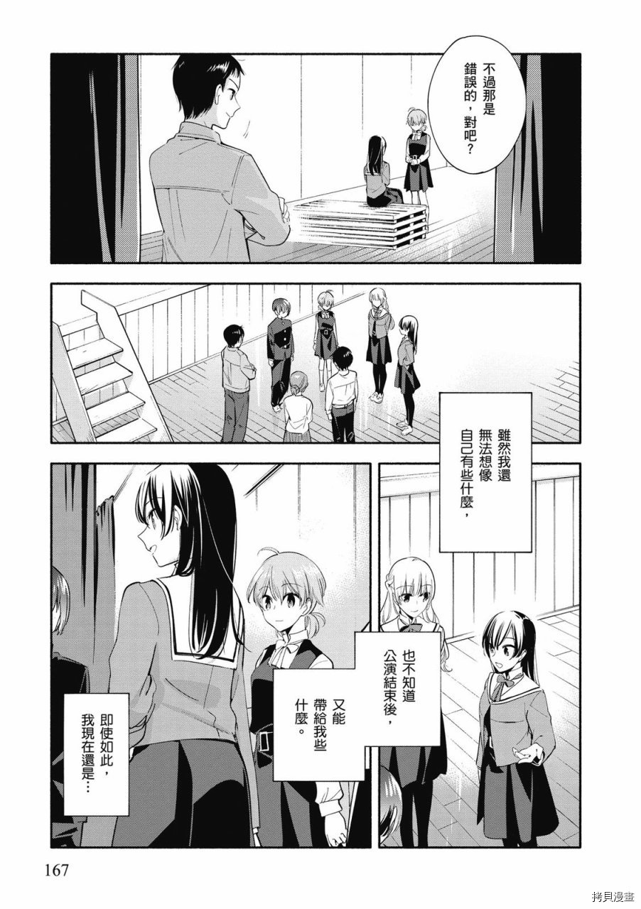 终将成为你[拷贝漫画]韩漫全集-第05卷无删减无遮挡章节图片 