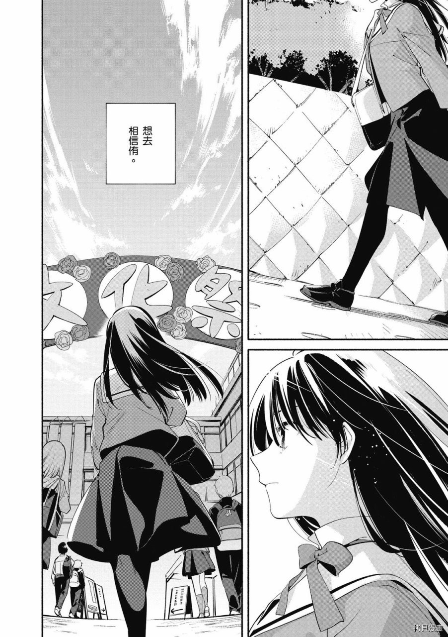 终将成为你[拷贝漫画]韩漫全集-第05卷无删减无遮挡章节图片 
