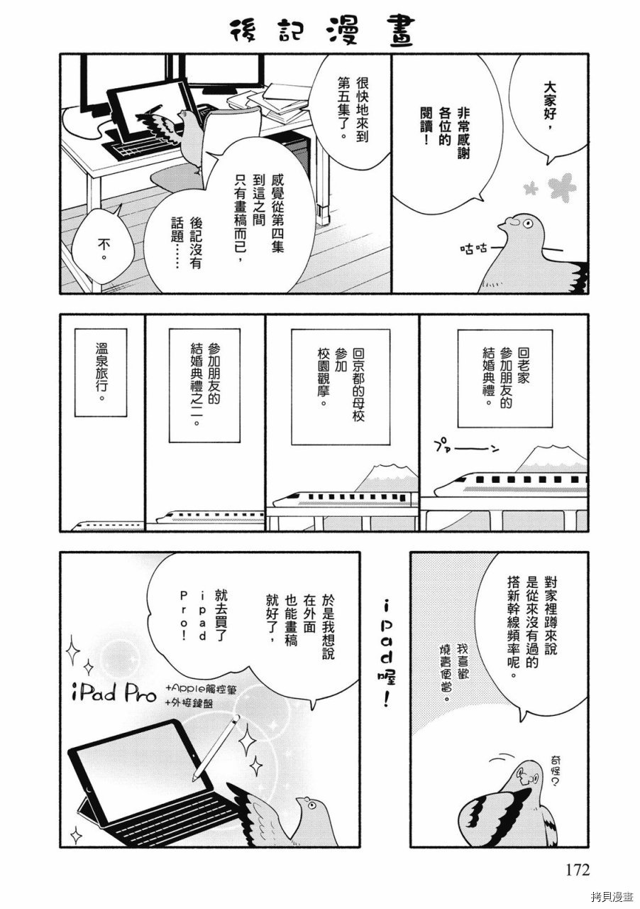 终将成为你[拷贝漫画]韩漫全集-第05卷无删减无遮挡章节图片 